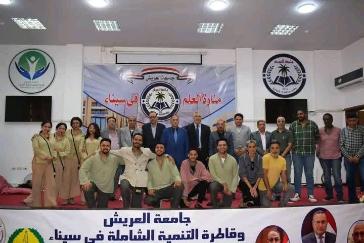 جامعة العريش تحتفي بذكرى تحرير سيناء بعرض “السمسمية”.. ورسائل وطنية تُشعل حماس الطلاب