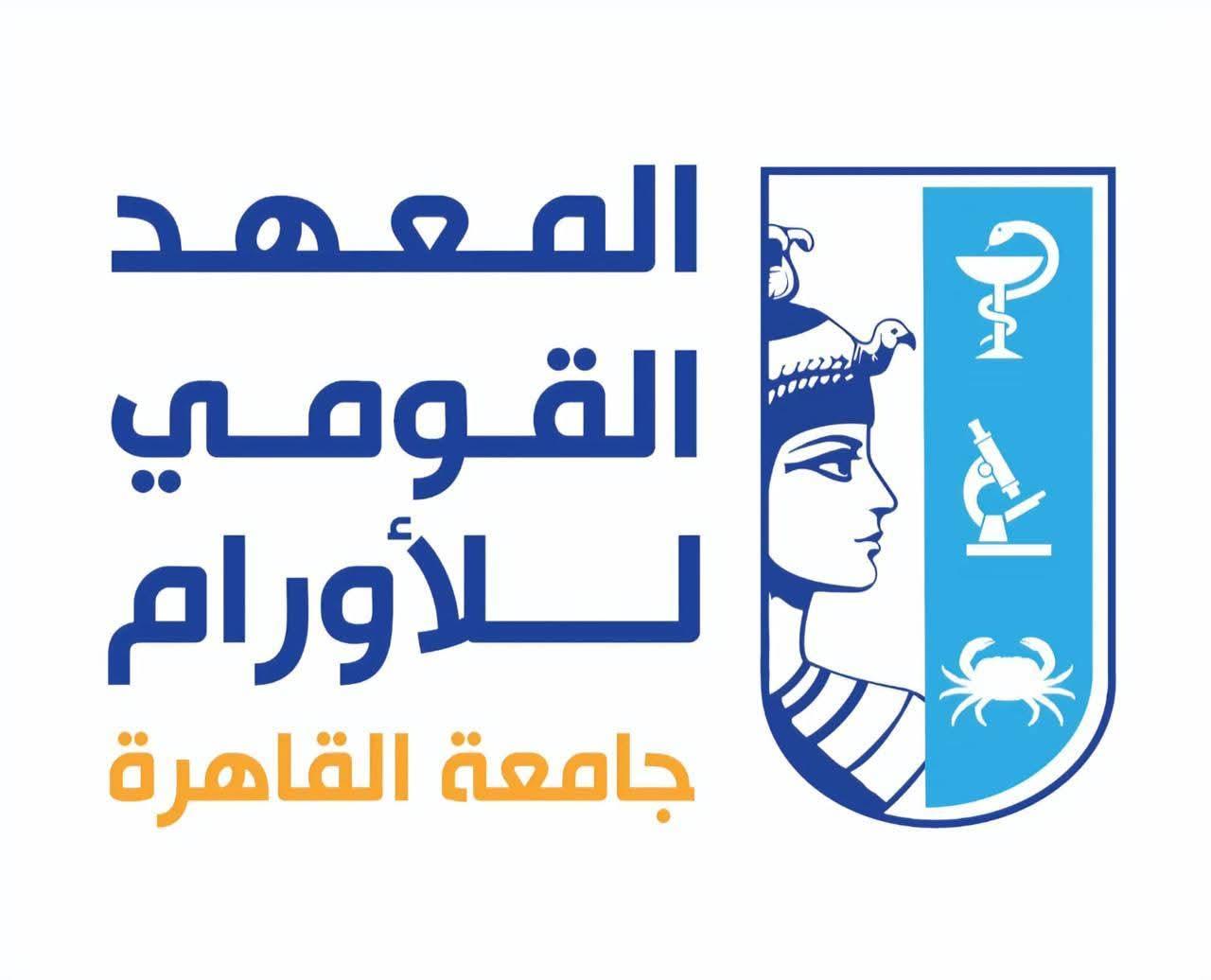 ندوة علمية موسعة بالمعهد القومي للأورام بجامعة القاهرة بالتعاون مع كلية طب الأسنان تزامنًا مع اليوم العالمي لصحة الفم والأسنان