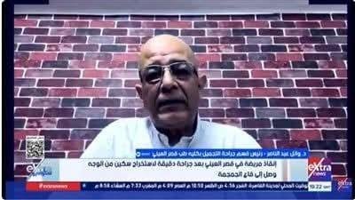 الأستاذ الدكتور وائل عبد الناصر خلال لقائه عبر قناة إكسترا نيوز