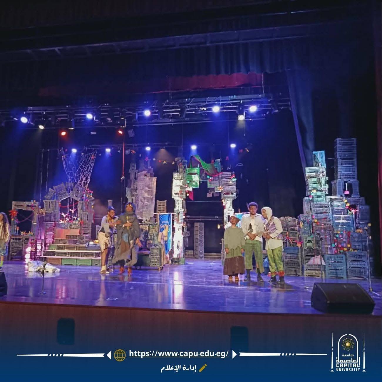 انطلاق مهرجان الفنون المسرحية بجامعة العاصمة بمشاركة 15 كلية