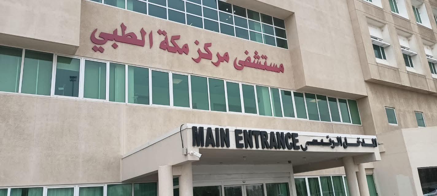 الصحة: تقديم 987 خدمة طبية من خلال عيادات بعثة الحج الطبية في الأراضي السعودية المقدسة