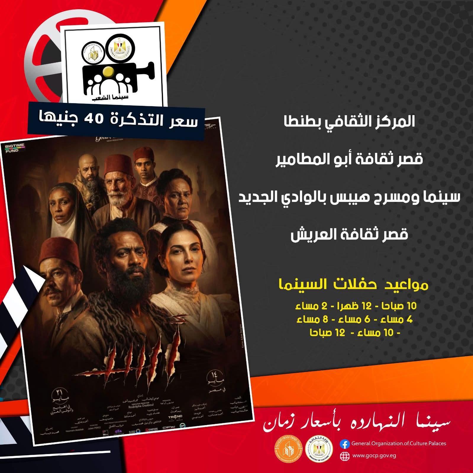 عرض فيلم "أسد" بسينما الشعب بدءا من الخميس