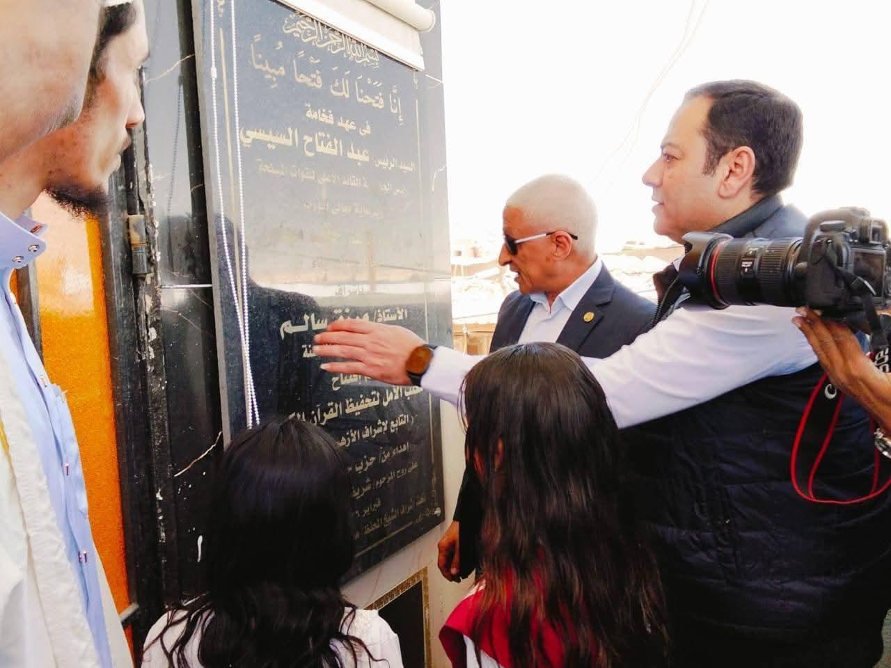 محافظ شمال سيناء يفتتح مكتب الأمل لتحفيظ القرآن الكريم بمدينة الحسنة بوسط سيناء