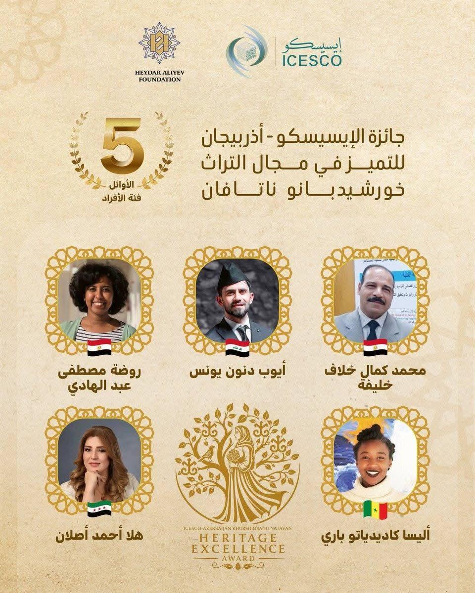 الأيسيسكو تكرم عميد كلية الآثار بالفيوم