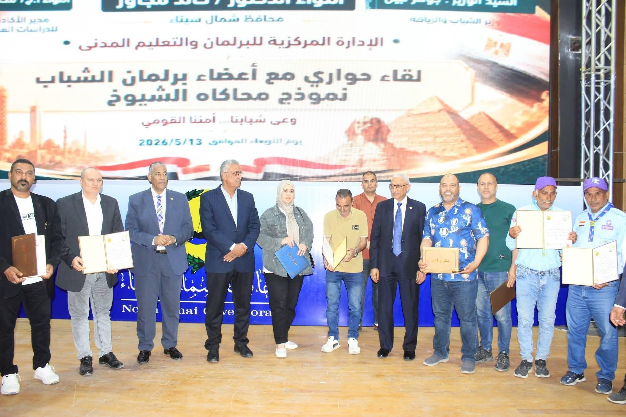 محافظ شمال سيناء يُكرم وكيل وزارة التربية والتعليم وقيادات المديرية بملتقى وعي شبابنا