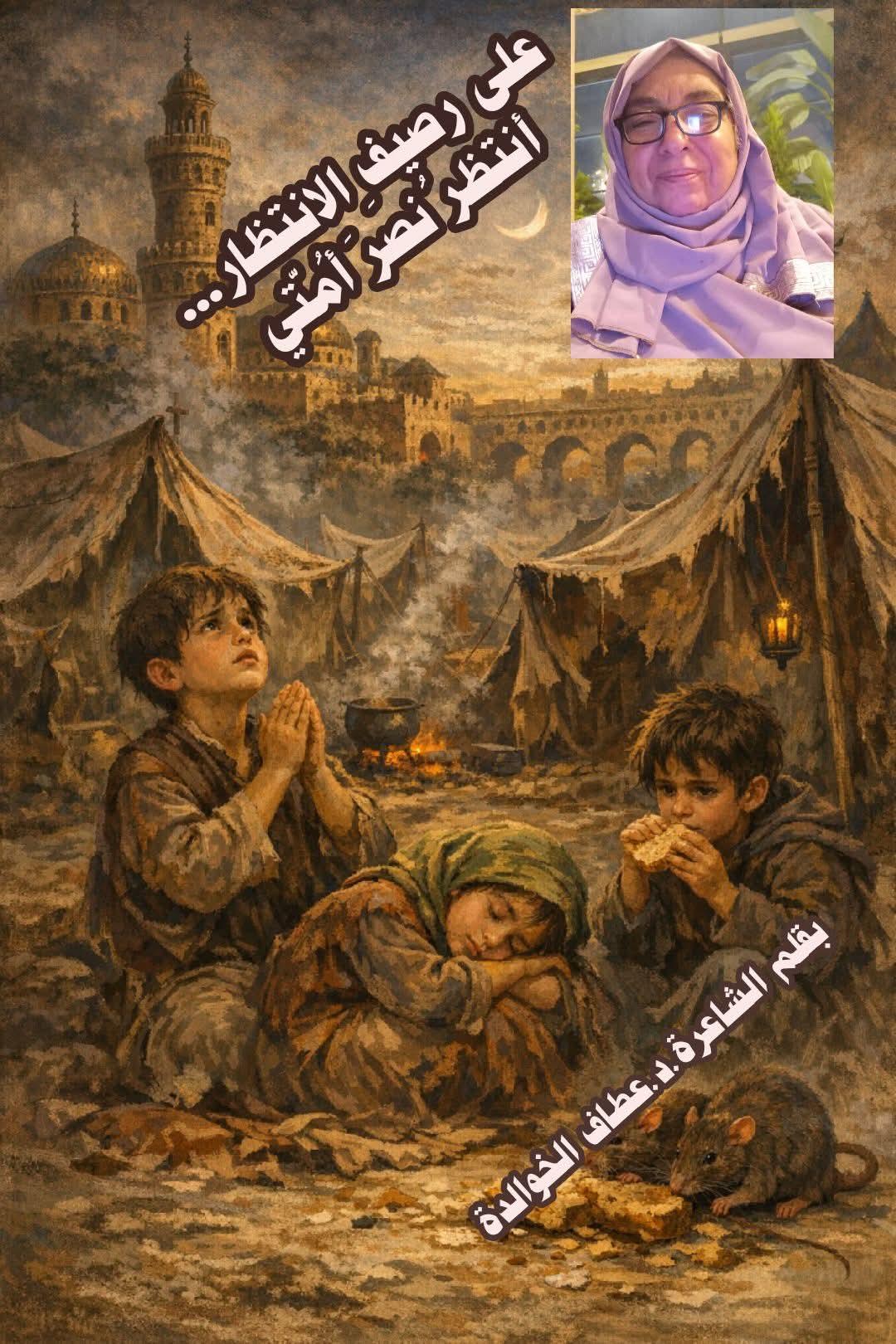 على رصيفِ الانتظار