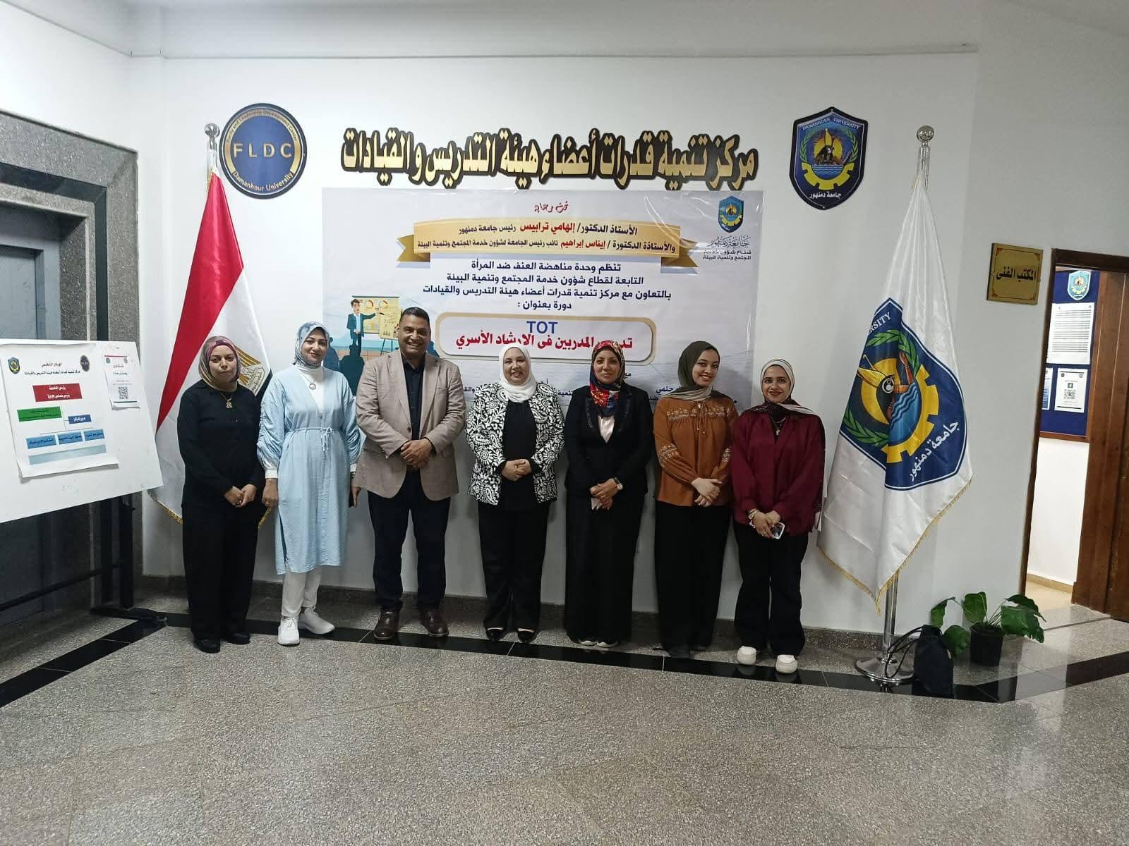 جامعة دمنهور تعزز ثقافة الاستدامة بإطلاق برنامج تدريبي لتأهيل سفراء الطاقة من منتسبيها