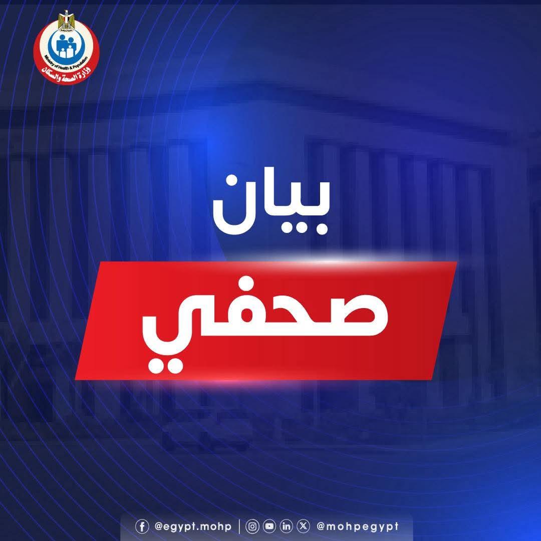 الصحة: تقديم 10613 خدمة طبية عبر عيادات بعثة الحج المصرية في الأراضي المقدسة