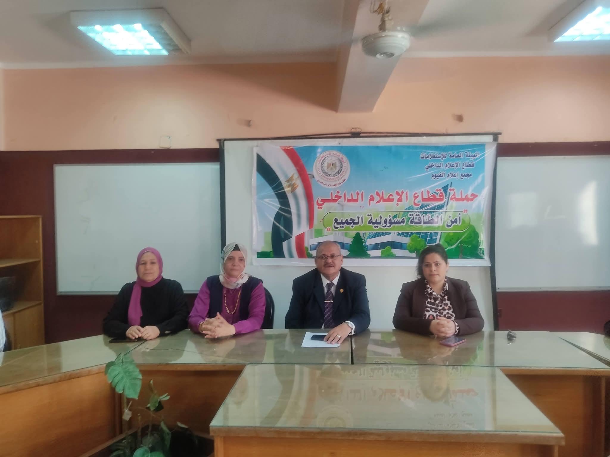 إعلام الفيوم يناقش " آليات تعزيز الوعى بترشيد الاستهلاك "