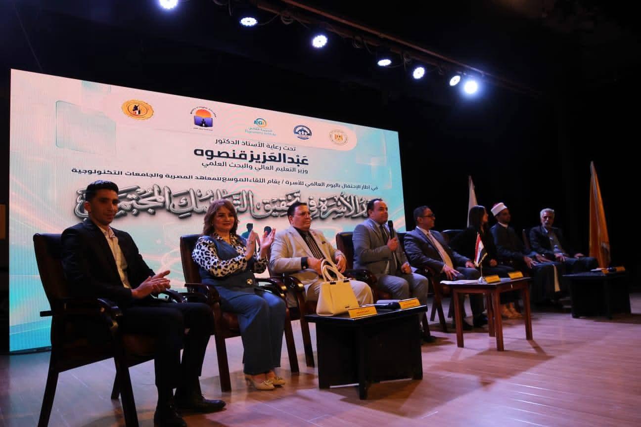 التعليم العالي تطلق المرحلة الأولى من مبادرة «أسرة مستقرة.. مجتمع متماسك» بالجامعات التكنولوجية والمعاهد العليا
