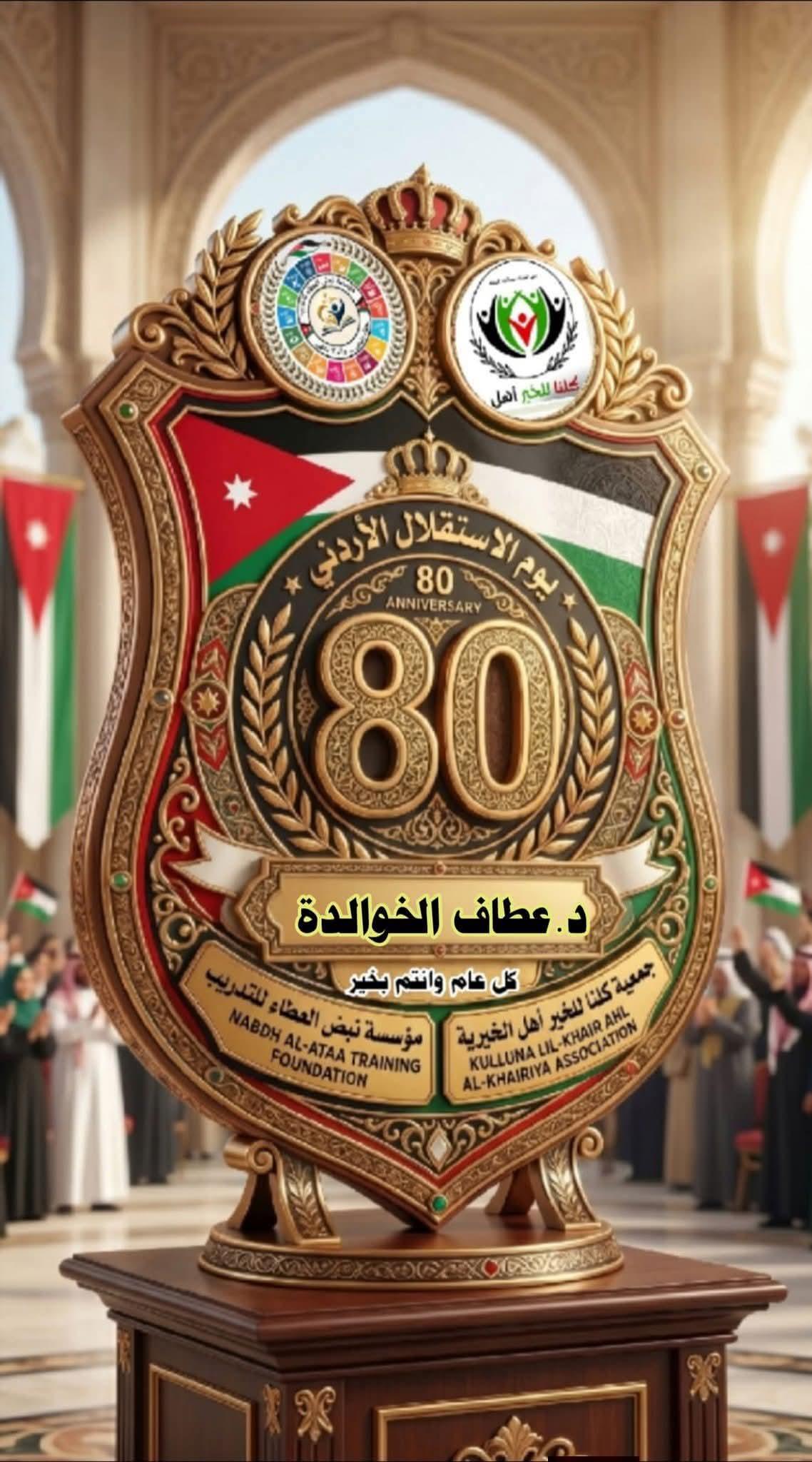 أردُنُّ العُروبة