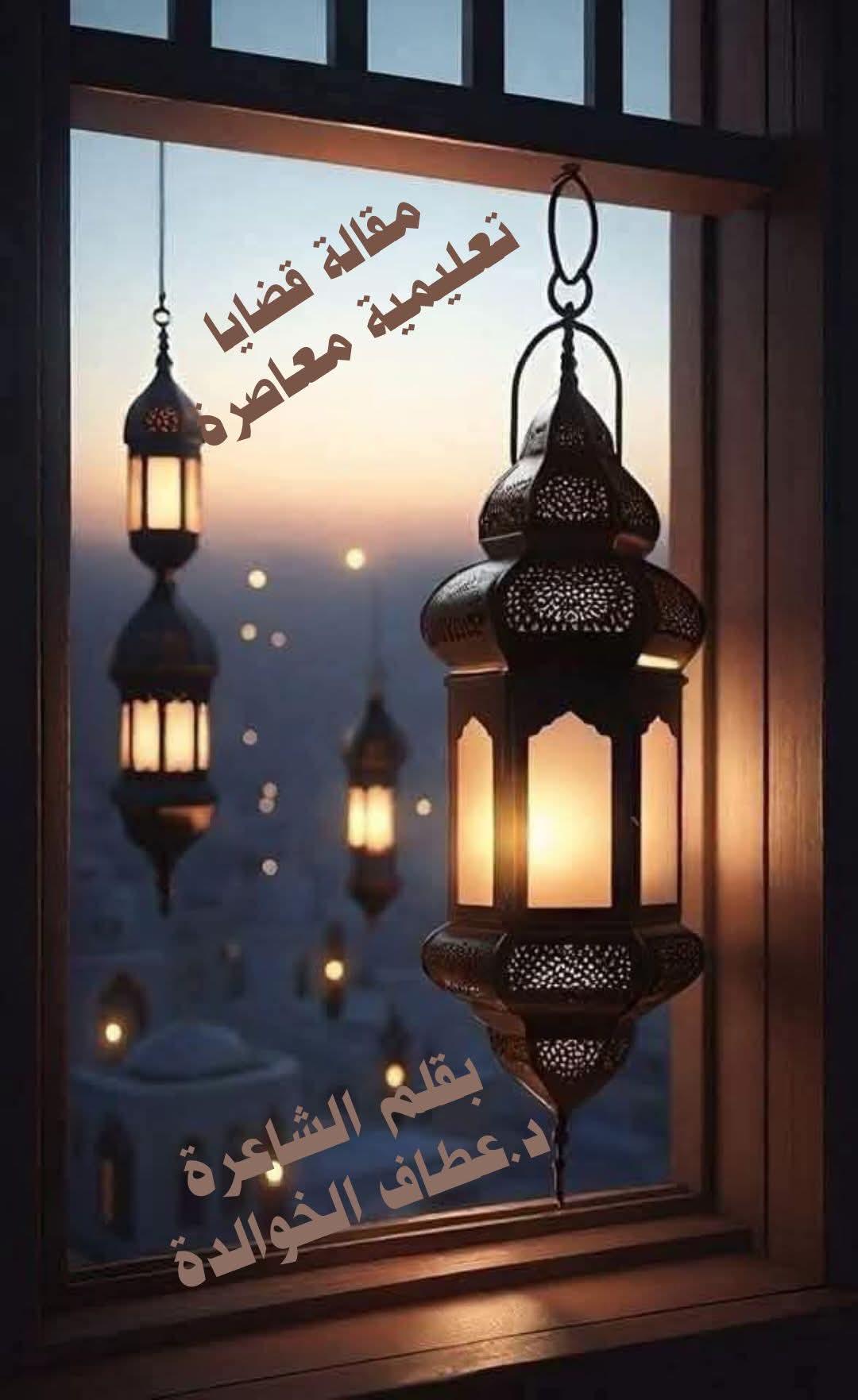 قضايا تعليمية معاصرة