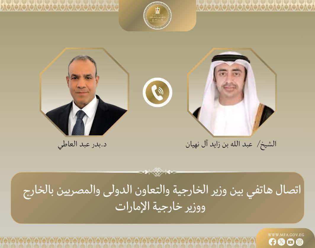 وزير الخارجية يبحث ونظيره الإماراتي التطورات الاقليمية