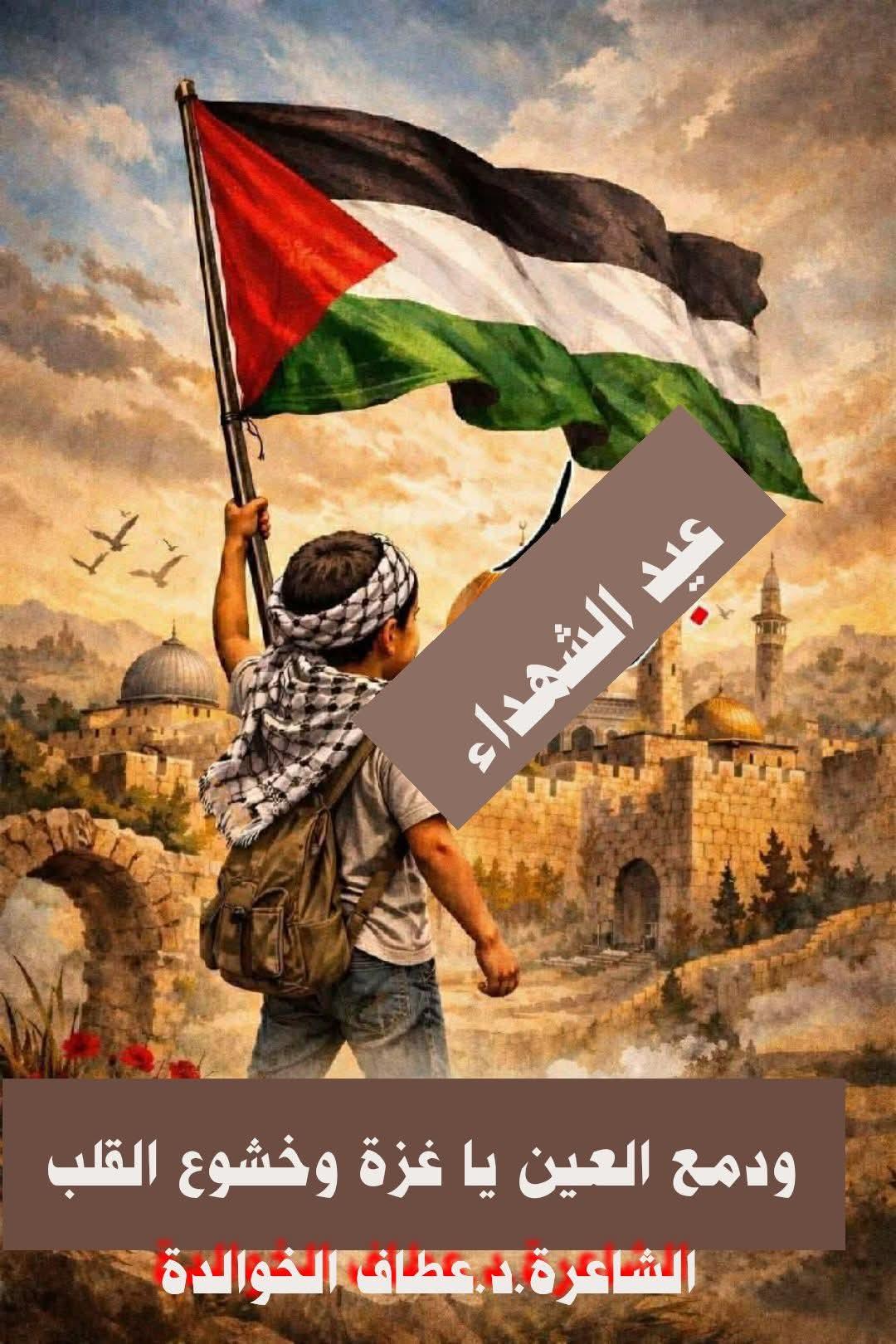 يا دمعَ العين