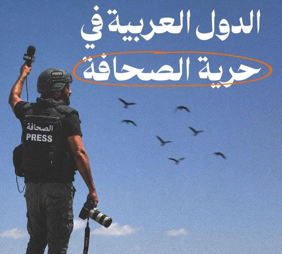 حماده عوضين يواجه تحديات الصحافة والإعلام بالعالم العربي‼️