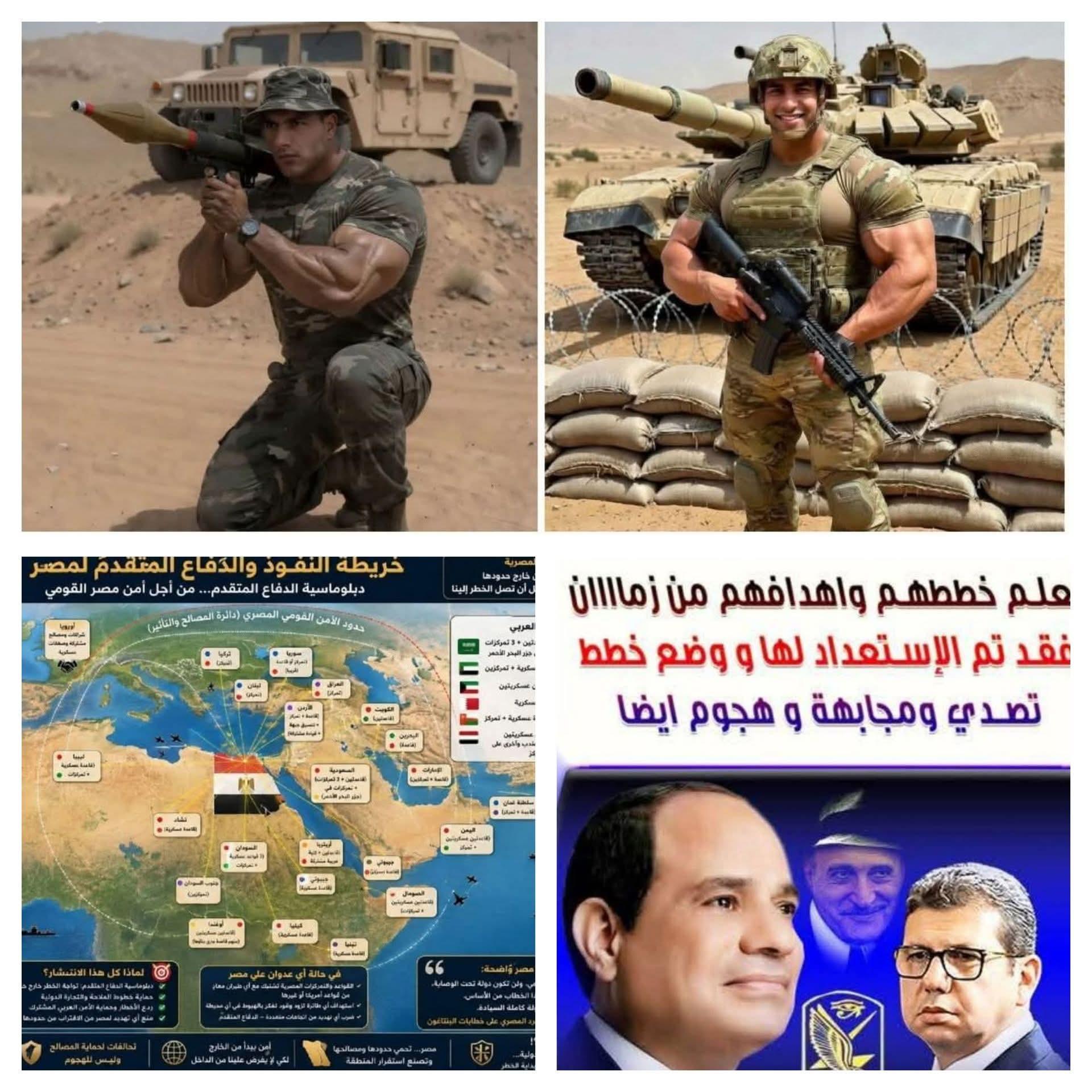 خريطة الدفاع المصرية نعلم خططهم والاستعداد وقد تم الاستعداد لها ووضع الخطط