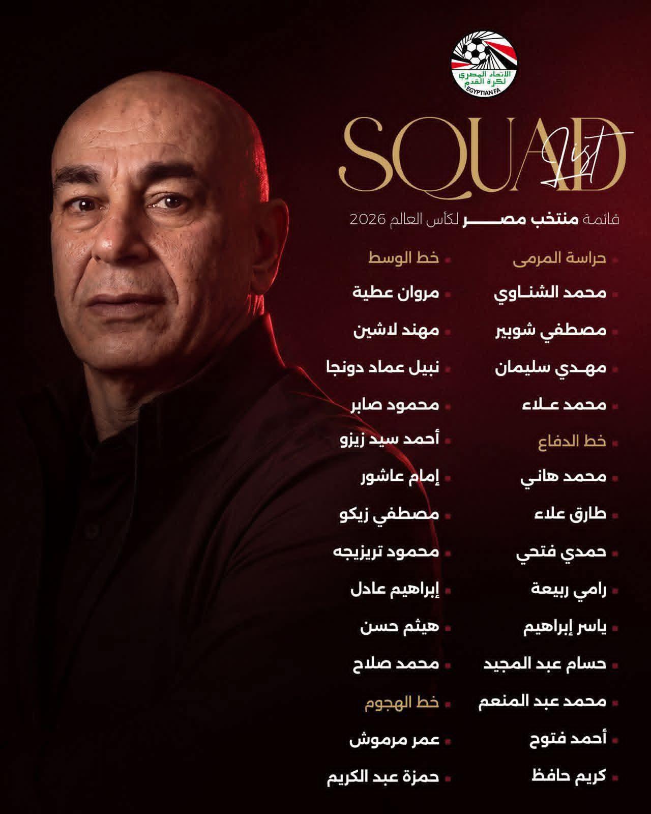 حسام حسن يعلن قائمة اللاعبين النهائية التي تضم 26 لاعبا لبطولة كأس العالم 2026 بالولايات المتحدة وكندا والمكسيك