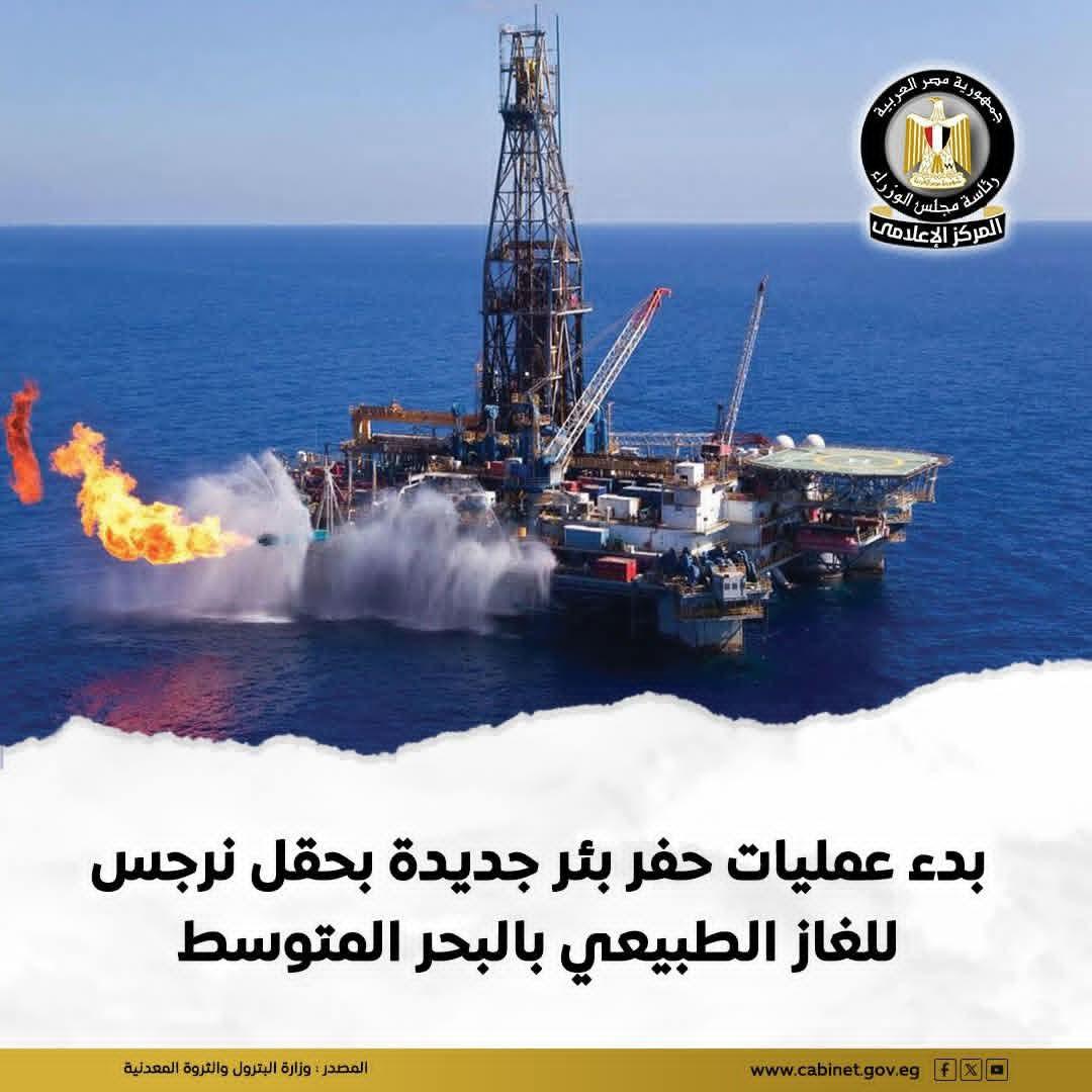 كريم بدوي يشهد بدء عمليات حفر بئر جديدة بحقل نرجس للغاز الطبيعي بالبحر المتوسط
