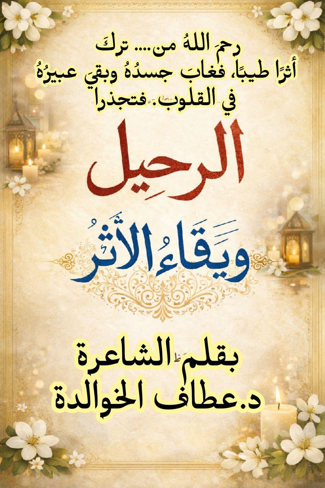 سباقُ الرَّحيل