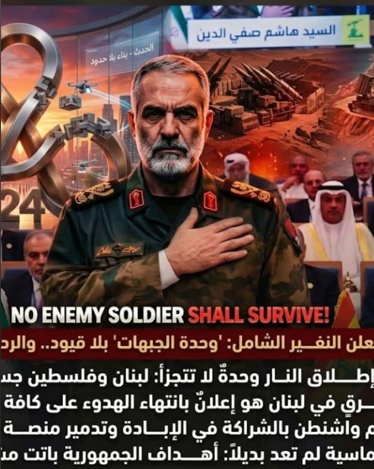 إيران تعلن النفير الاستراتيجي العام لبنان خط أحمر