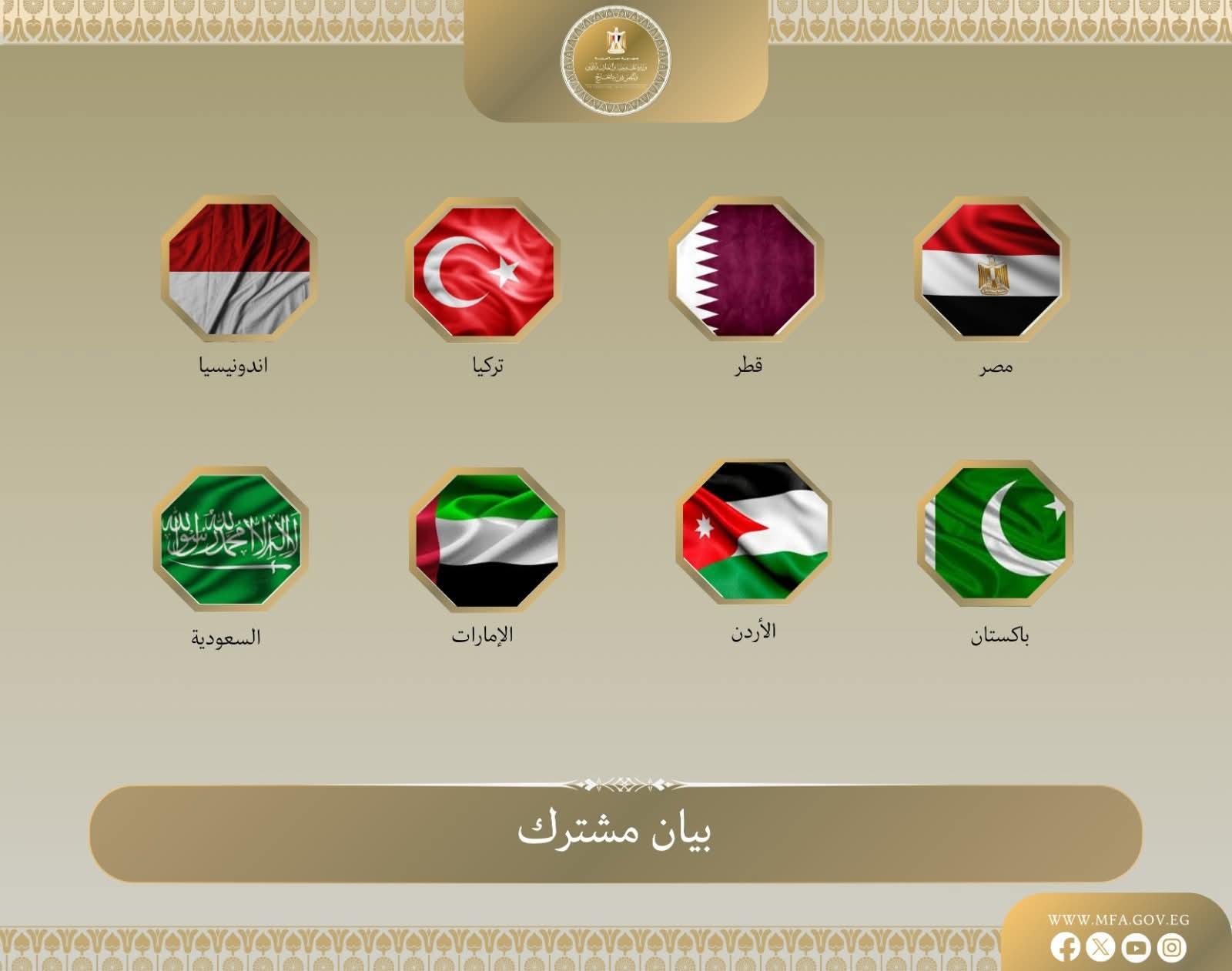 بيان مشترك وزراء خارجية مصر والمملكة الأردنية ودولة الإمارات و إندونيسيا و باكستان وتركيا والمملكة العربية السعودية و قطر، بأشدّ العبارات استمرار اقتحامات المستوطنين المتطرفين الإسرائيليين للمسجد الأقصى المبارك/ الحرم القدسي الشريف