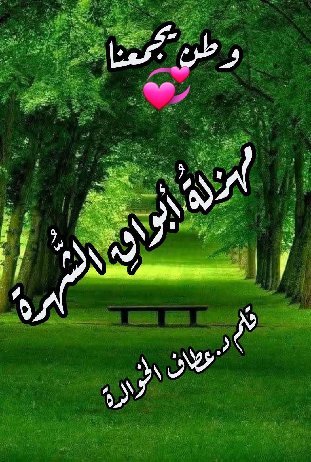 مهزلةُ أبواقِ الشُّهرة