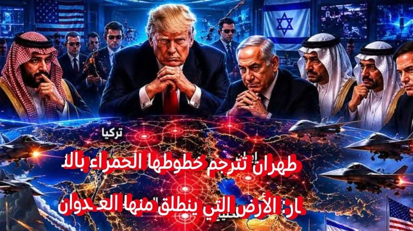 طهران تترجم خطوطها الحمراء بالنــار والأرض التى ينطلق منها العدوان لن تستقر