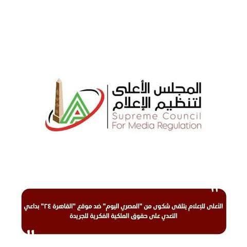 بعد شكوى صندوق مكافحة وعلاج الإدمان والتعاطى الأعلى للإعلام يعتمد قرارات إدارة بودكاست مع أميرة بدر