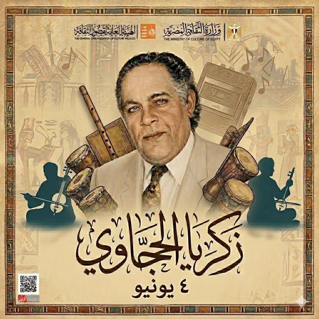 زي النهارده 4 يونيو 1915 ولد الكاتب الكبير زكريا الحجاوي