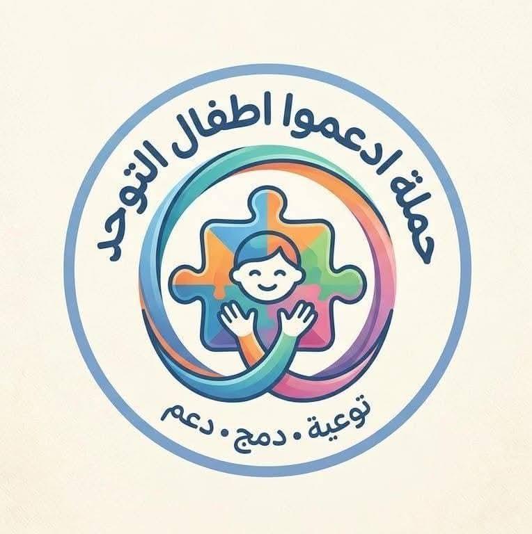 مأساة المليون بطل صرخة أمهات التوحد على أعتاب الرئيس السيسي