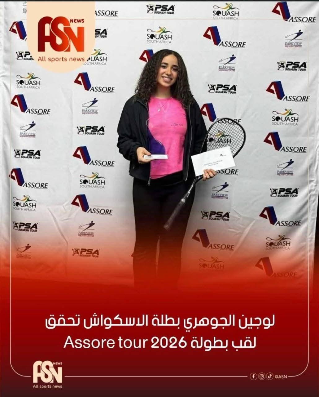 عميد طب قصر العيني جامعة القاهرة، يهنئ الطالبة لوجين الجوهري لتميزها الرياضي وفوزها ببطولتي "Assore tour"