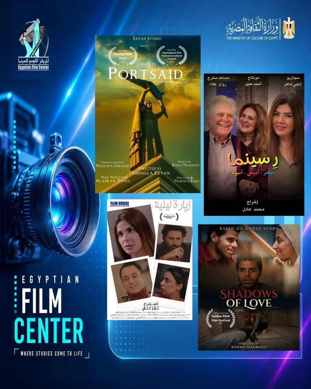 المركز القومي للسينما يقيم فعاليات نادي السينما المستقلة بمركز الهناجر للفنون