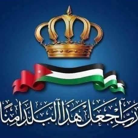 الأردن قلعةُ العربِ المنيعة الأردن أرض السراة إلى العلا