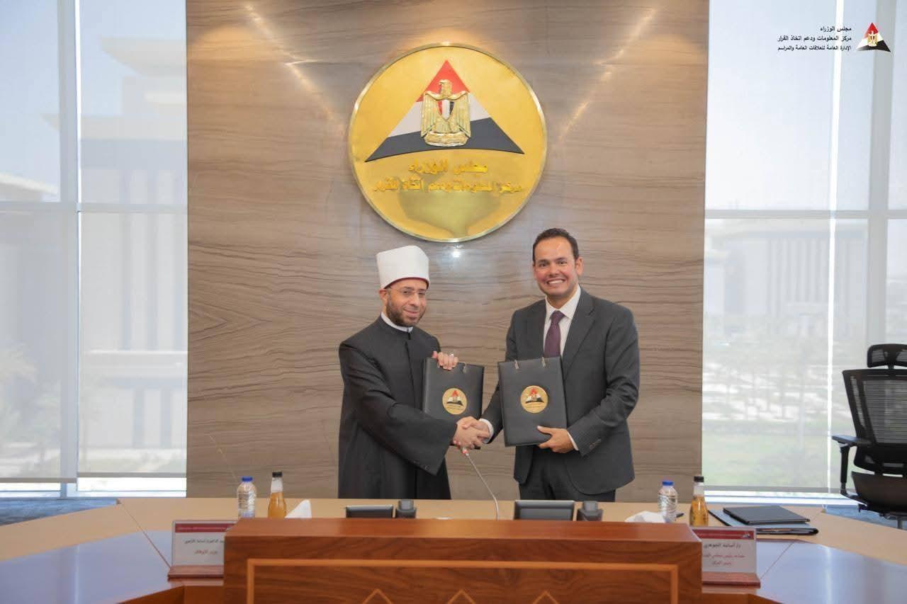 "الأوقاف" و"مركز المعلومات" بمجلس الوزراء يوقعان بروتوكولًا لإعداد الاستراتيجية الوطنية لتعظيم دور الأوقاف وبناء منظومة متكاملة للمتابعة والتقييم