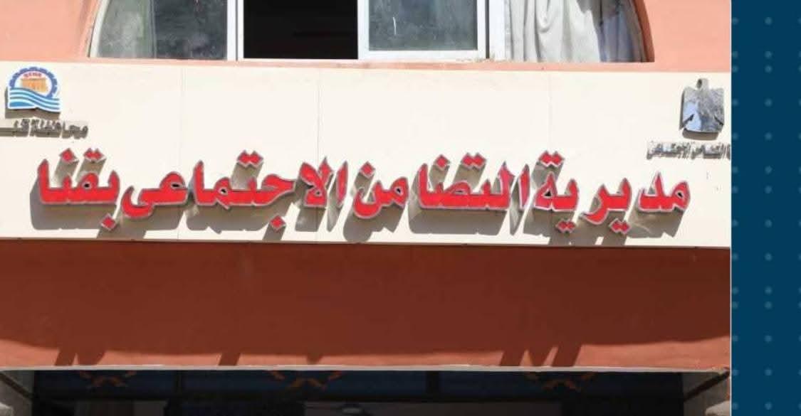 تضامن قنا: استمرار تلقي طلبات الترشيح لمبادرة "الأب القدوة" لعام 2026