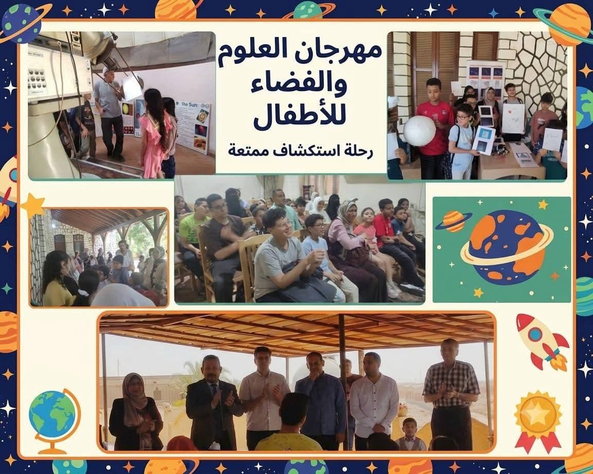 مهرجان فلكي موسع وبرامج تدريبية دولية بالمعهد القومي للبحوث الفلكية لتبسيط علوم الفضاء وتأهيل براعم المستقبل
