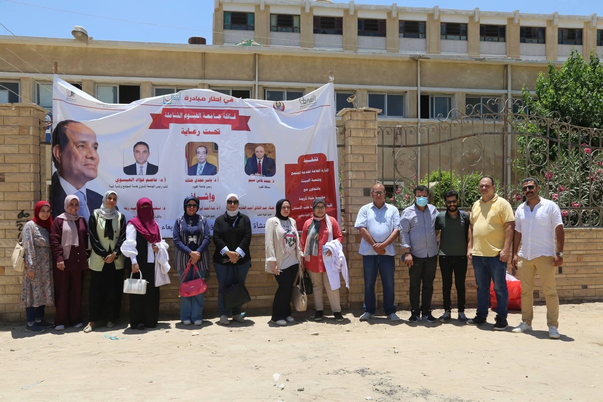 جامعة الفيوم: قافلة طبية وتنموية شاملة لخدمة أهالي قرية منشأة الجمال بمركز طامية بالفيوم