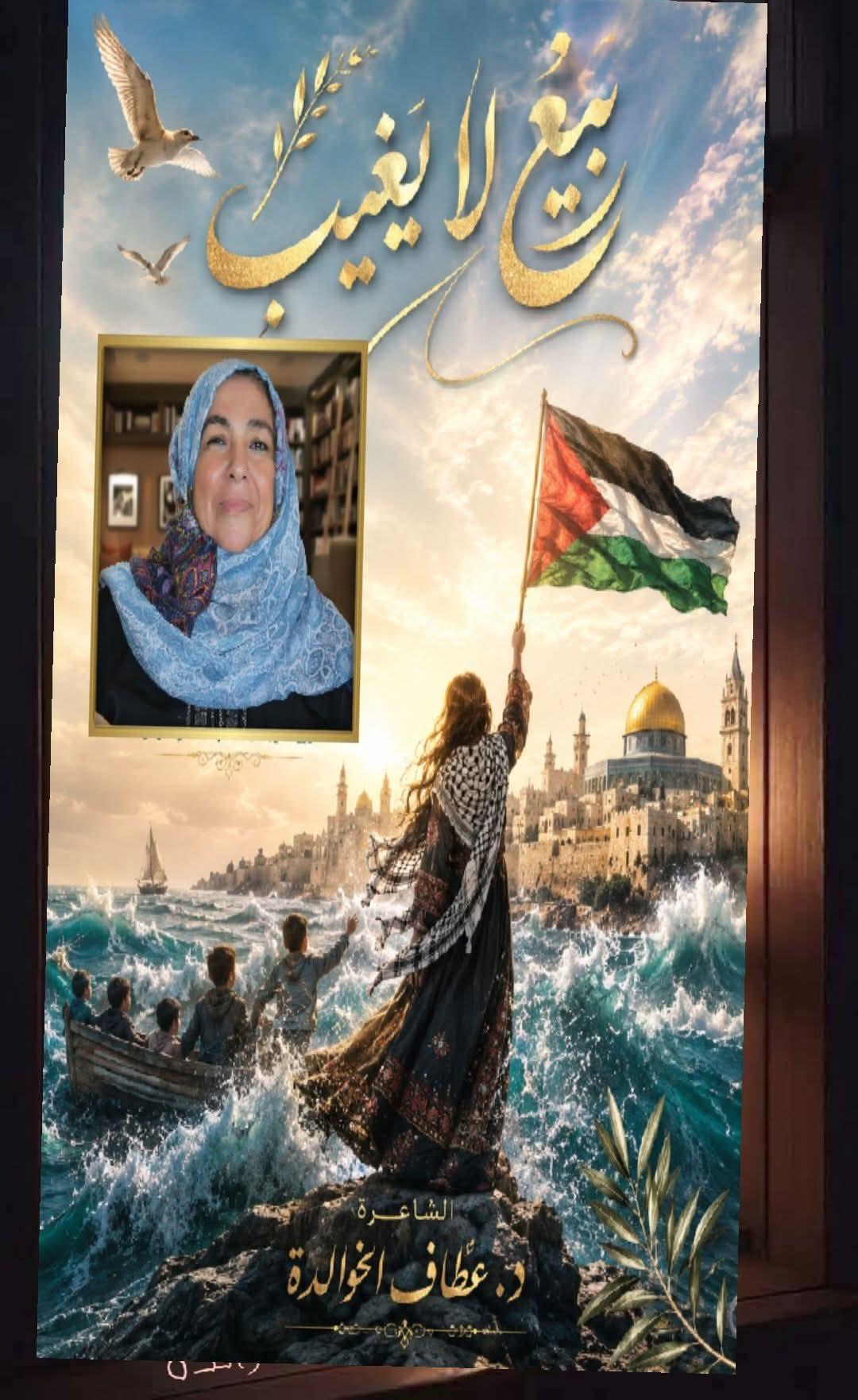 ربيعٌ لا يغيب