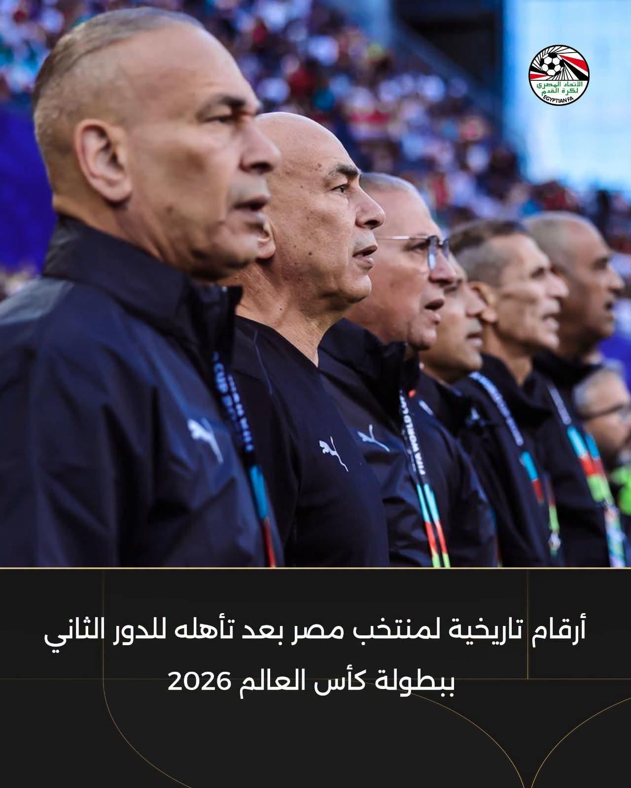 أرقام تاريخية لمنتخب مصر بعد تأهله للدور الثاني ببطولة كأس العالم 2026