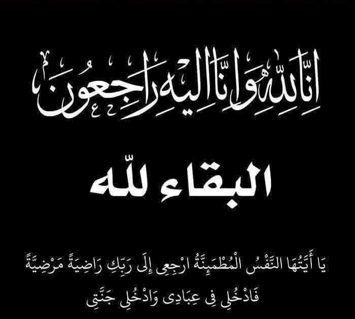 البيت الفني للمسرح، ينعى المحاسب محمد رضا زوج وزيرة الثقافة الأسبق