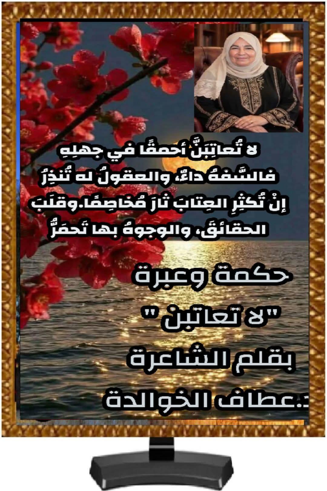 حكمةٌ وعِبرة