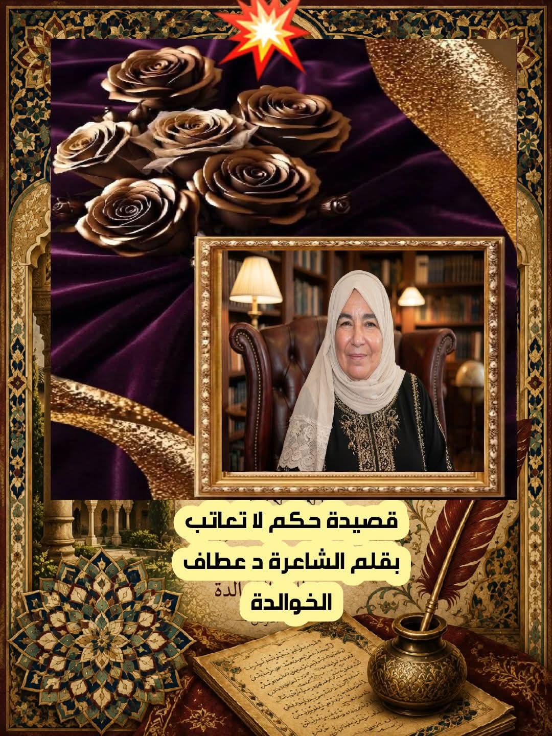 لا تُعاتِبْ