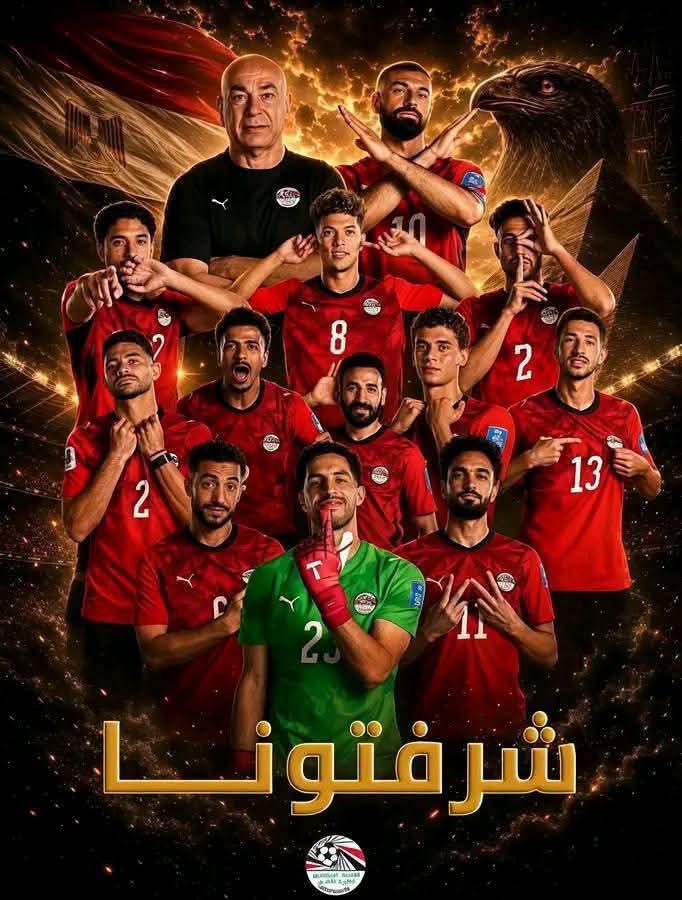 مصر الكنانة