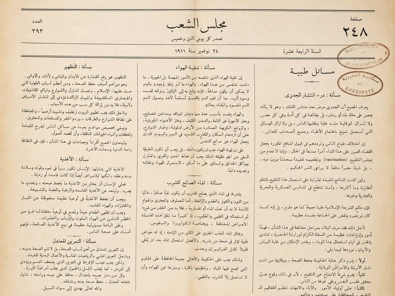 قصر العيني : قصة 200 عام.. قوة مصر الناعمة ومحرك النهضة الطبية في العالم