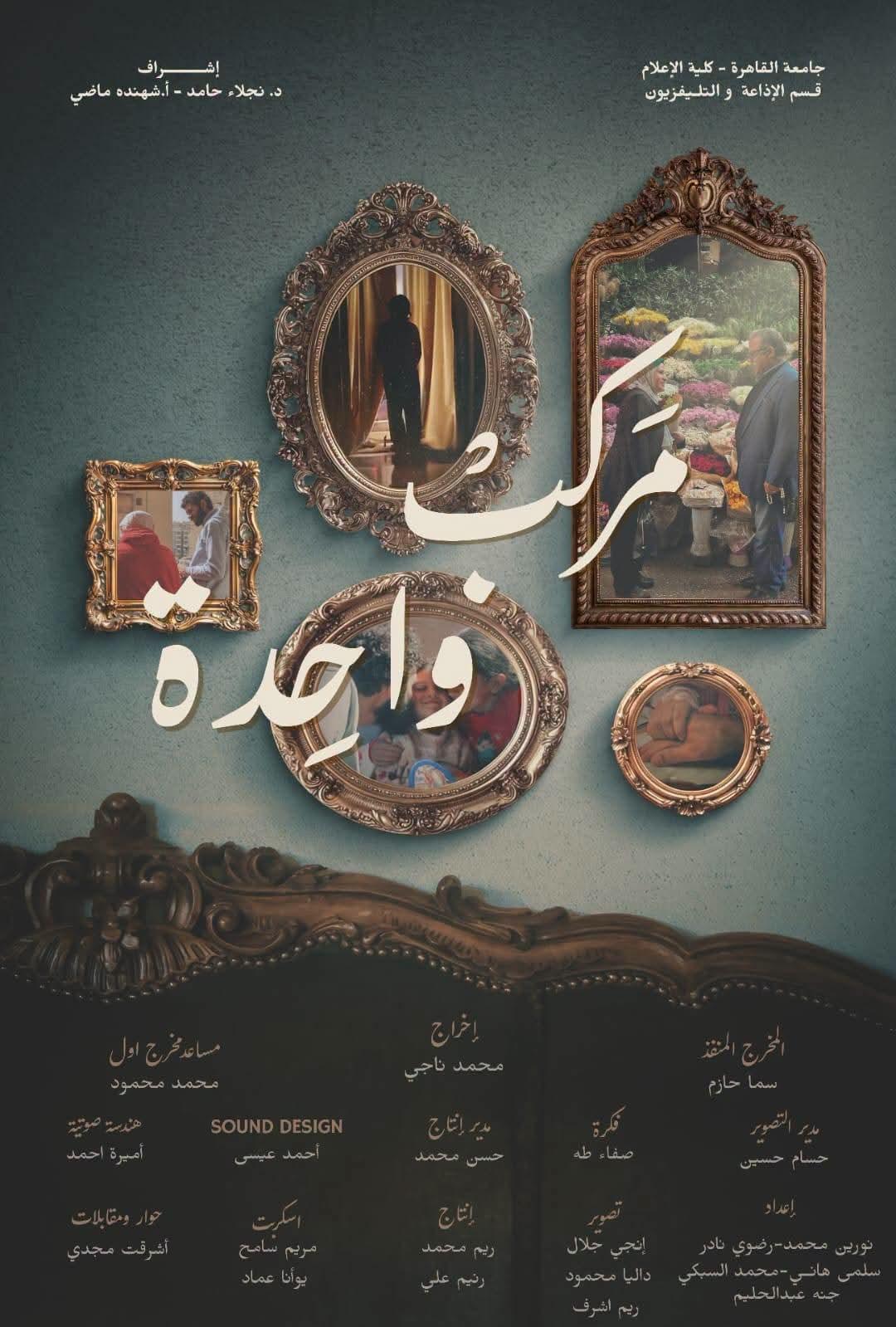 المركز القومي للسينما يقيم فعاليات نادي السينما المستقلة بالقاهرة السبت المقبل