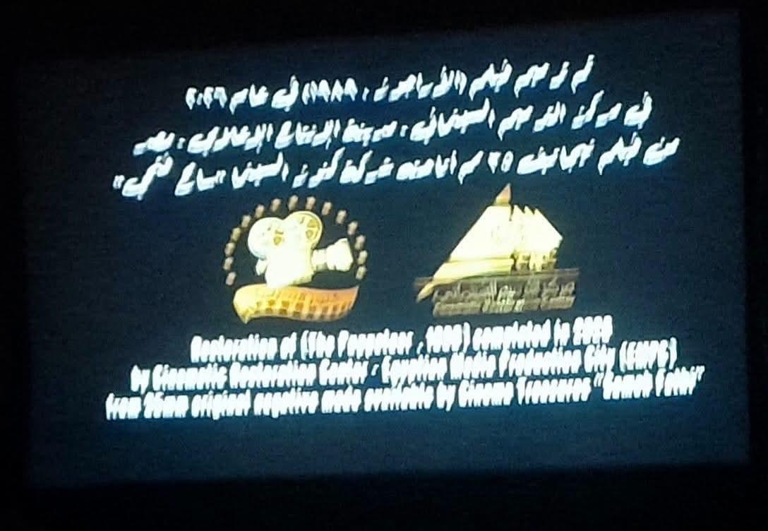 لقومي للسينما يعرض فيلم «الأراجوز» لأول مرة بعد ترميمه بمركز الإبداع الفني وسط حضور كامل العد
