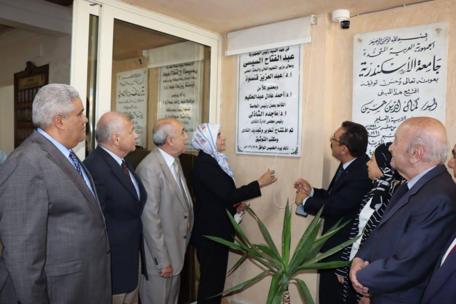 افتتاح نادي أعضاء هيئة التدريس بجامعة الإسكندرية بعد تطويره الشامل.. نقلة جديدة للارتقاء بالخدمات