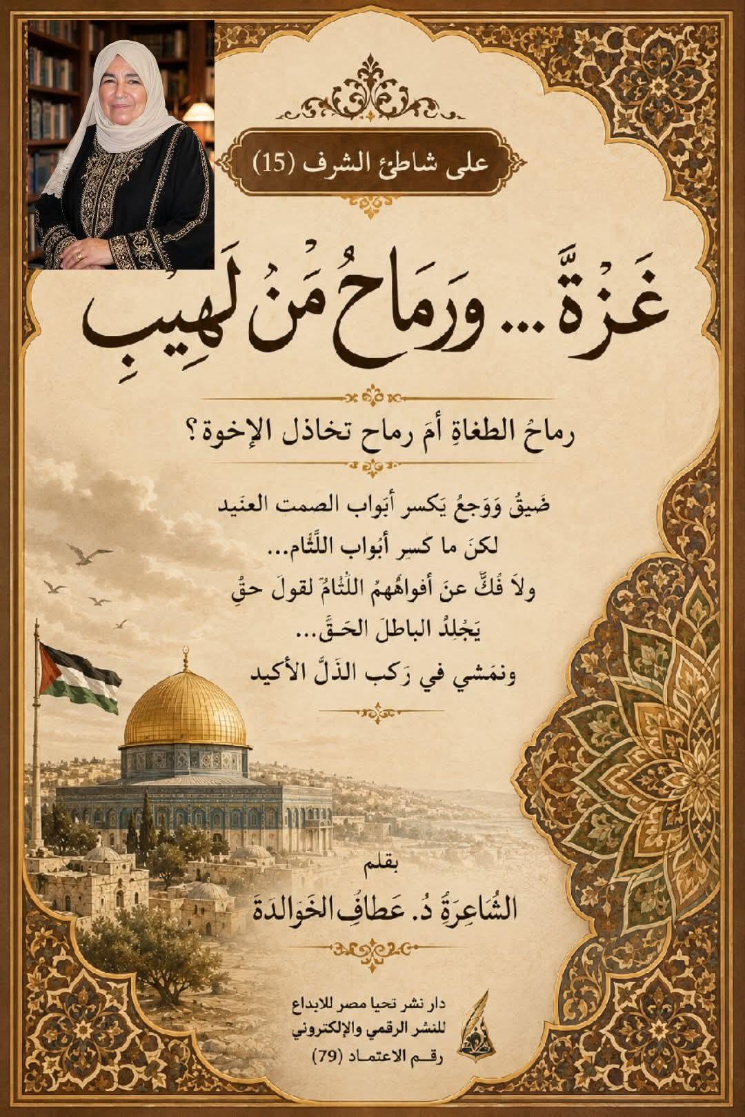 على شاطئ الشرف 15