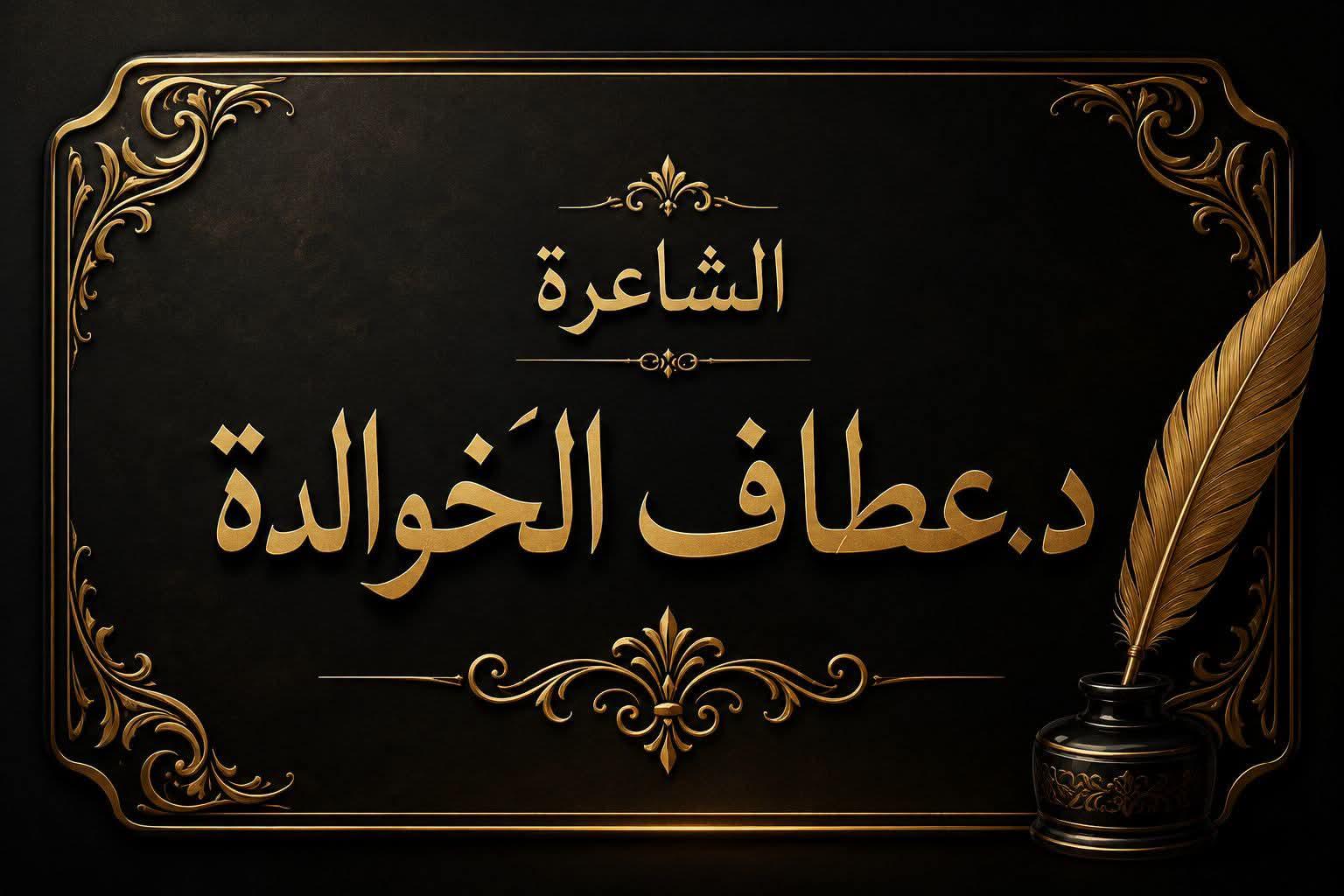 الحياء