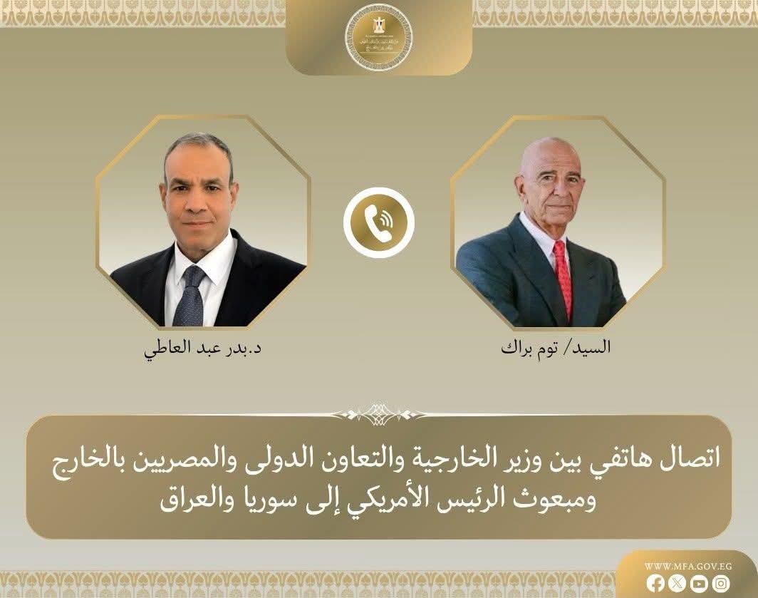 اتصال هاتفي بين وزير الخارجية والمبعوث الأمريكي الخاص لكل من سوريا والعراق